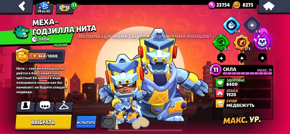 Бравл старс аккаунт