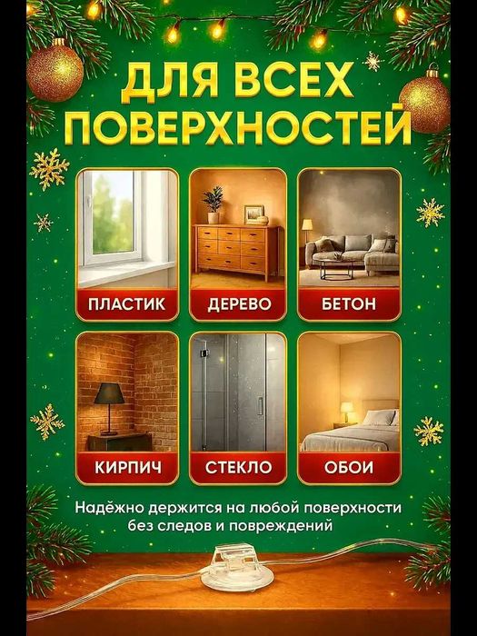 Крючки для гирлянд, проводки самоклеящиеся прозрачные, держатели 54 шт