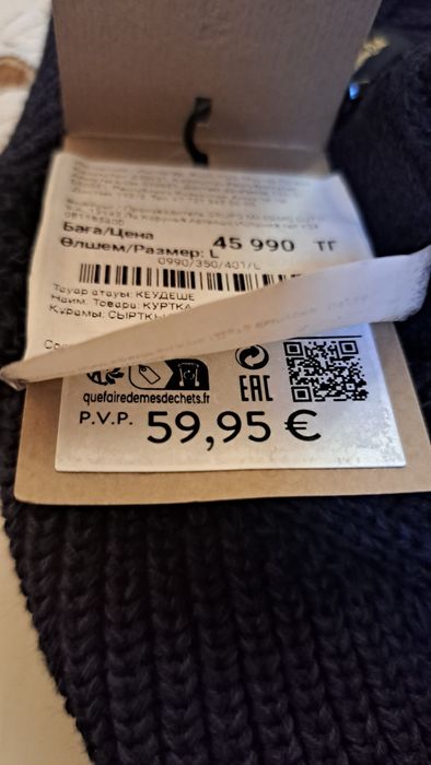 Мужская кофта полувер