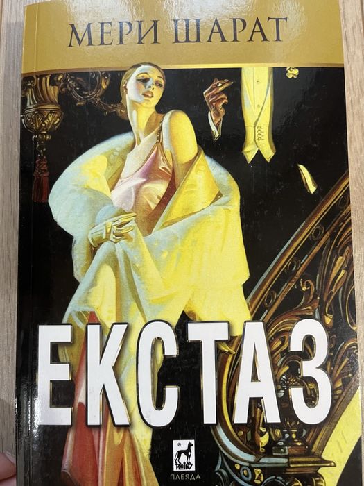 Исторически романи