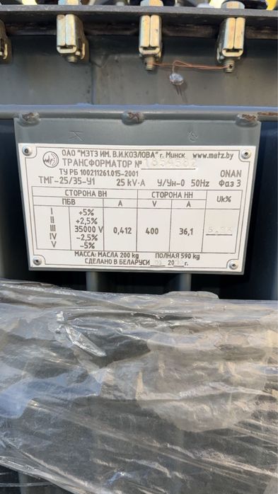 Трансформатор тмг 25