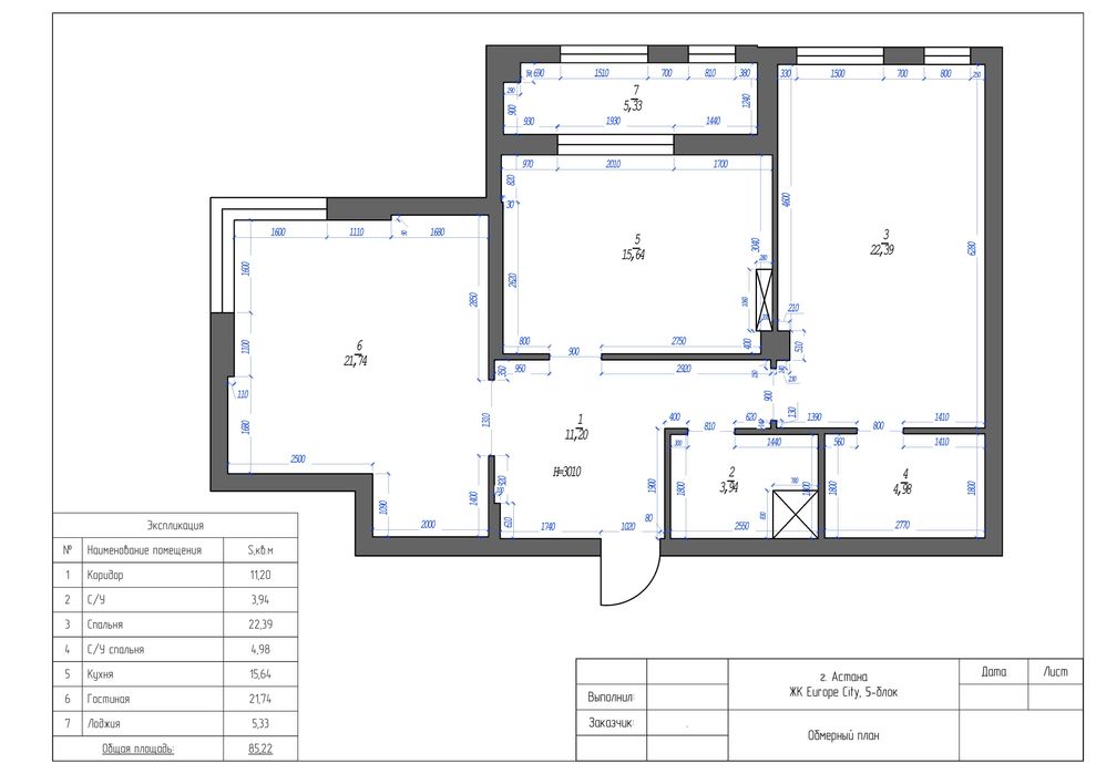 Замер обмер квартиры, помещений, дома.
