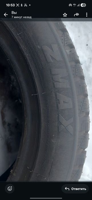 Резина резина зим