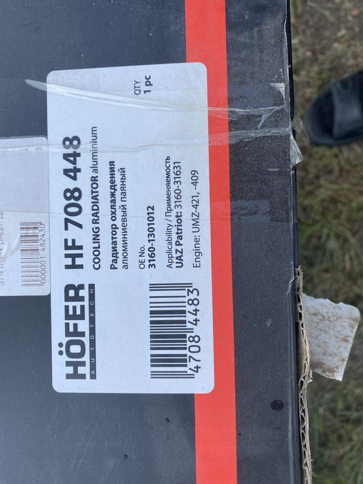 Продам Радиотор новый Uaz