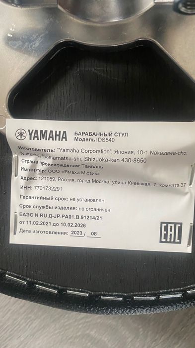 Столче за барабани Yamaha