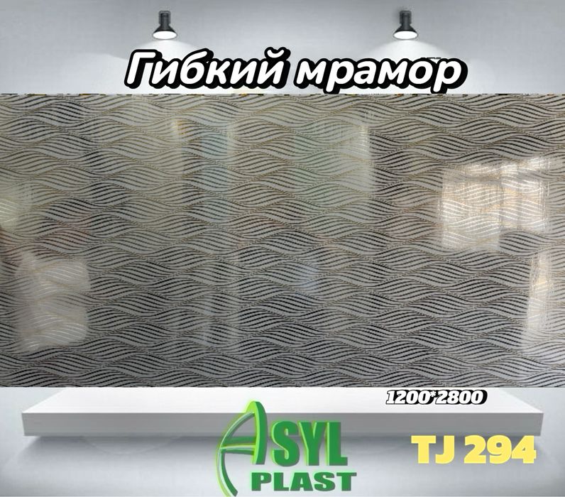 Гибкий Мрамор (Самоклеющиеся Обои)