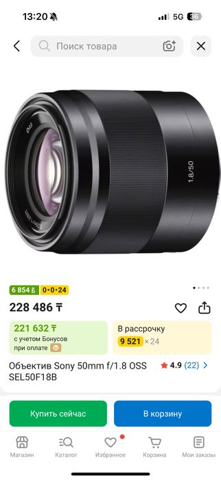 Обьетив Sony 50mm 1.8