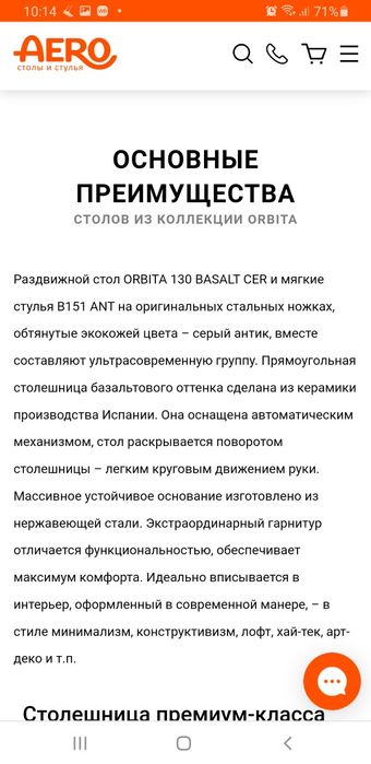 Продам керамический стол