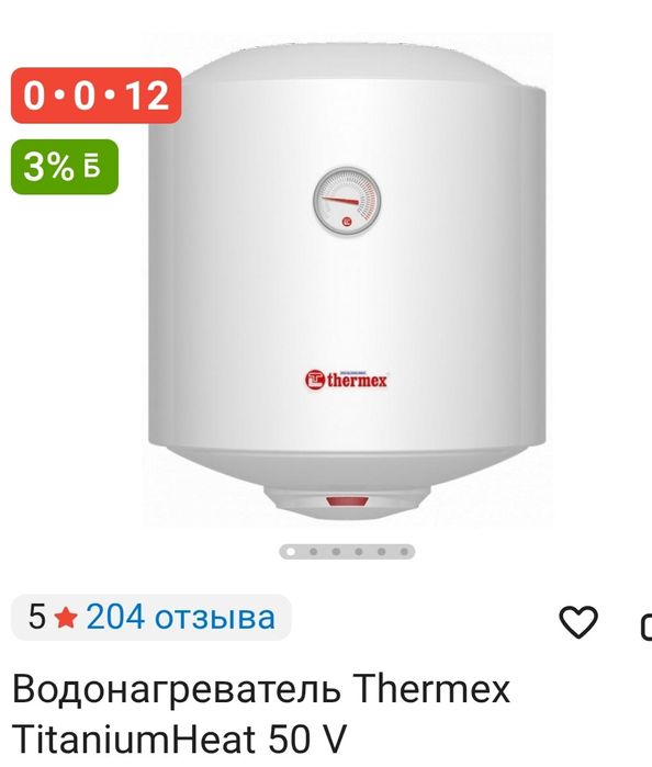 Продам новый водонагреватель Thermex на 50л.