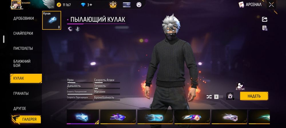 Free fire ак продаже