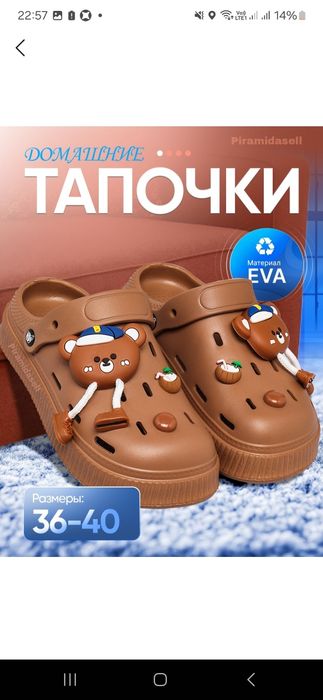 Universal tapichkalar/krokslar 36-41gacha/Eva crocs/кроксы/uy shippagi