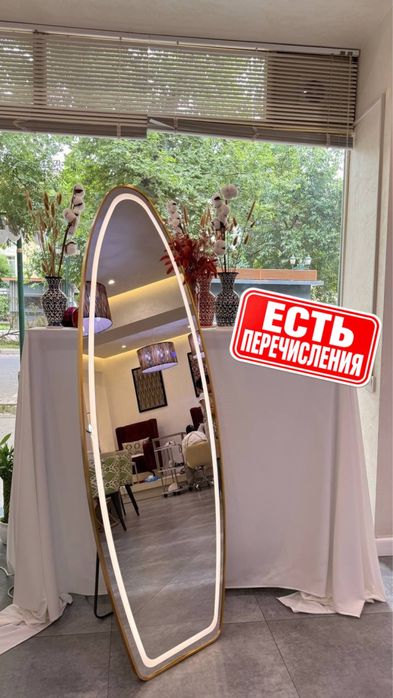 Зеркало с LED-подсветкой «Арка Премиум»
