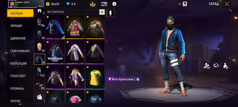 Фрее файр аккаунт