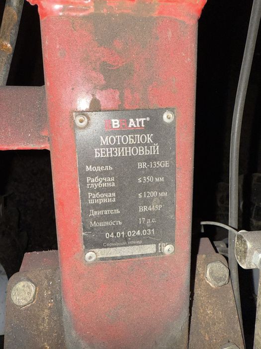 Продам мотоблок