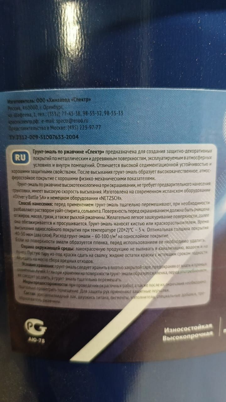 Продам краску производство Россия( Оренбург).: 37 000 тг. - Краска Нура на  Olx