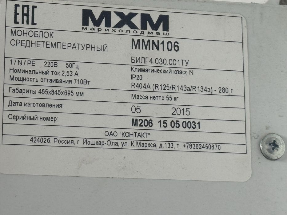 Морозильник  хорошом сост