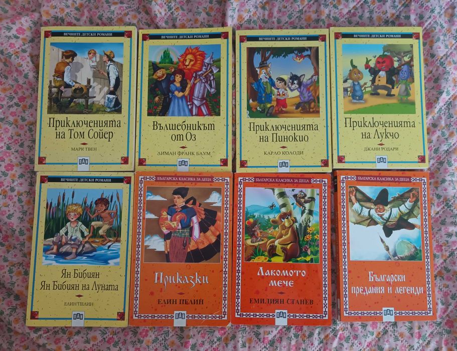 Нови Детски книжки