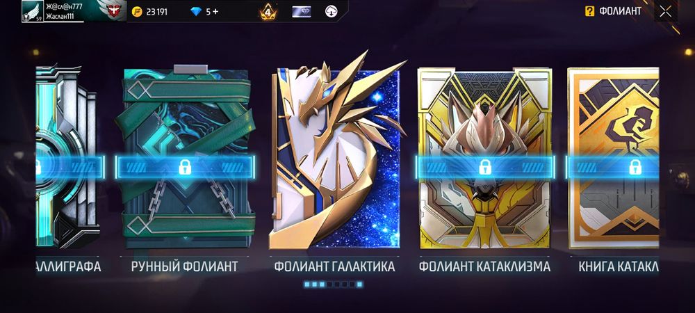 Фри фаер прокаченный Акаунт