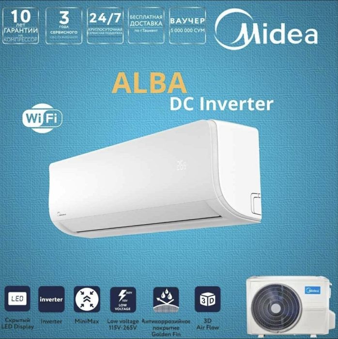 Кондиционер Midea-12 inverter/onoff доставка бесплатно