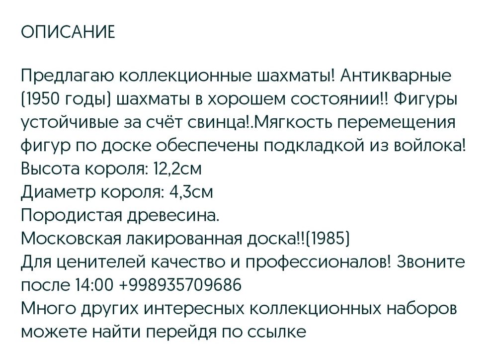 Шахматы " гроссмейстерские"