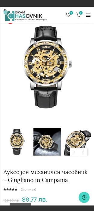 Механичен Дамски Часовник от нов модел "Winner" за стилни дами