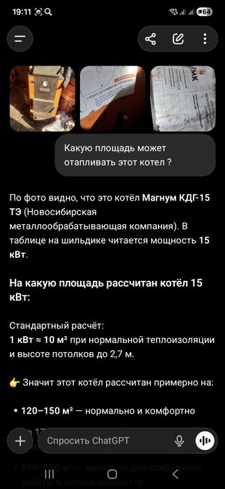 Продам котел длительного горения.