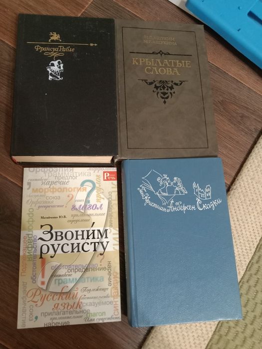 Книги разные, классика