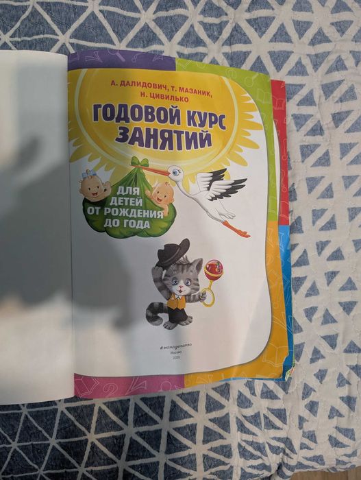 Одежда и игрушки детские 1-2 года