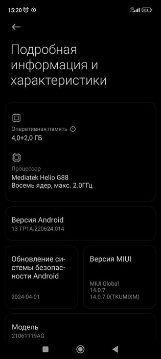 Срочно продам телефон