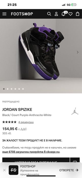 Jordan маратонки