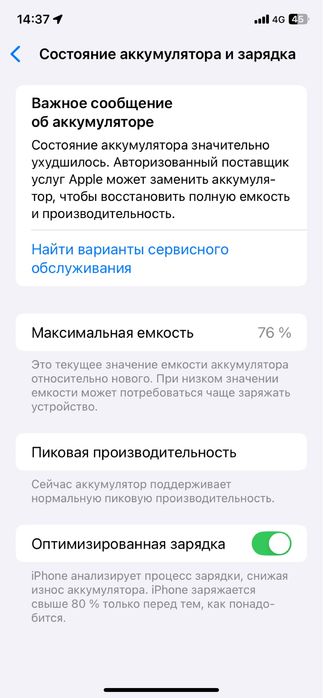 Iphone xr состояние хорошее. 76 АКБ