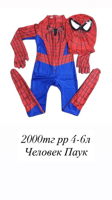 Национальное платье