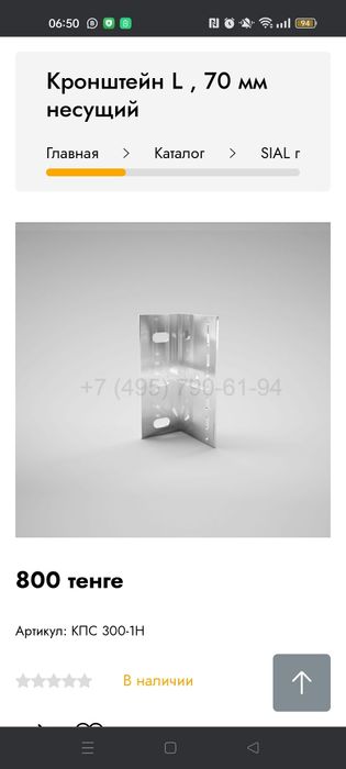 Продам кранштейн для фасада обмен вариант