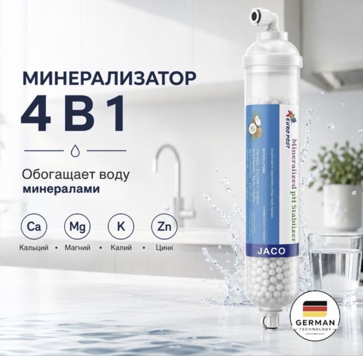 Новый фильтр для воды