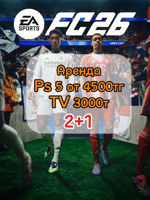 Аренда пс 5 FC 26 плейстейшн 5 Пс 5 на дом Ps 5 на фифа 25 playstation