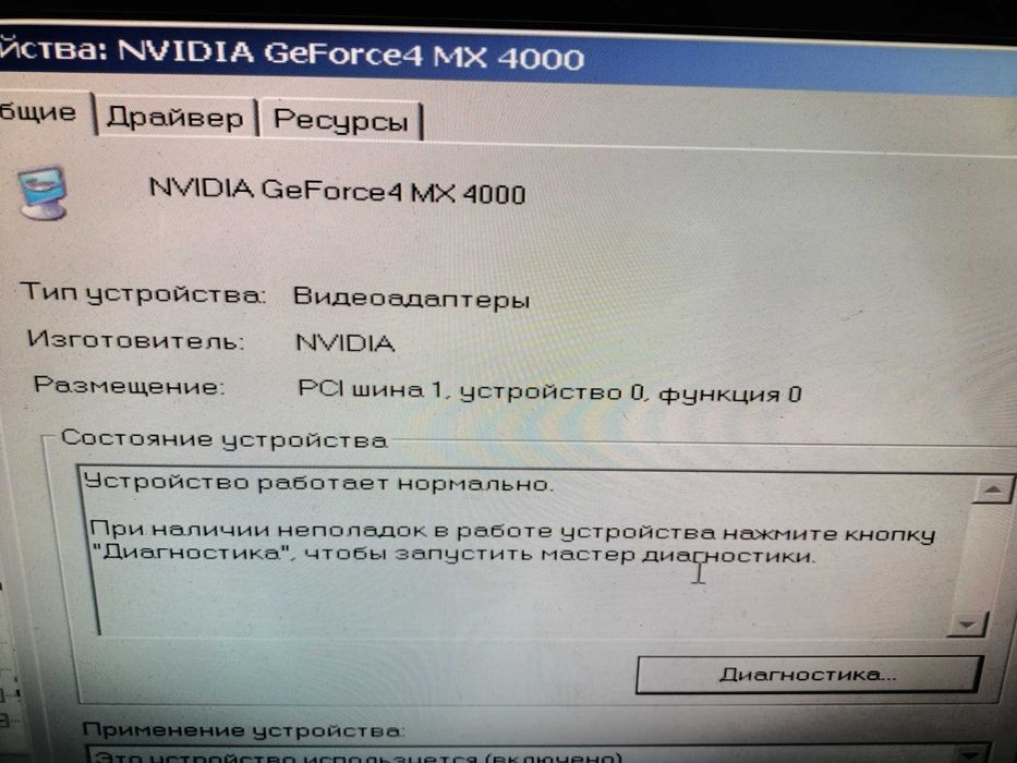 Продам ретро видеокарты AGP "NVIDIA GeForce4 MX 440" (64Мb, 128bit).