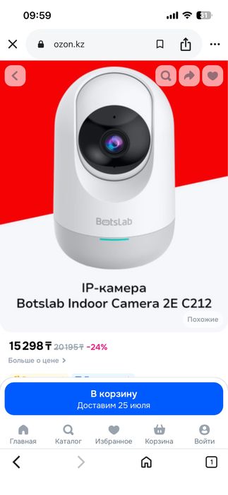 Камера видеонаблюдения онлайн