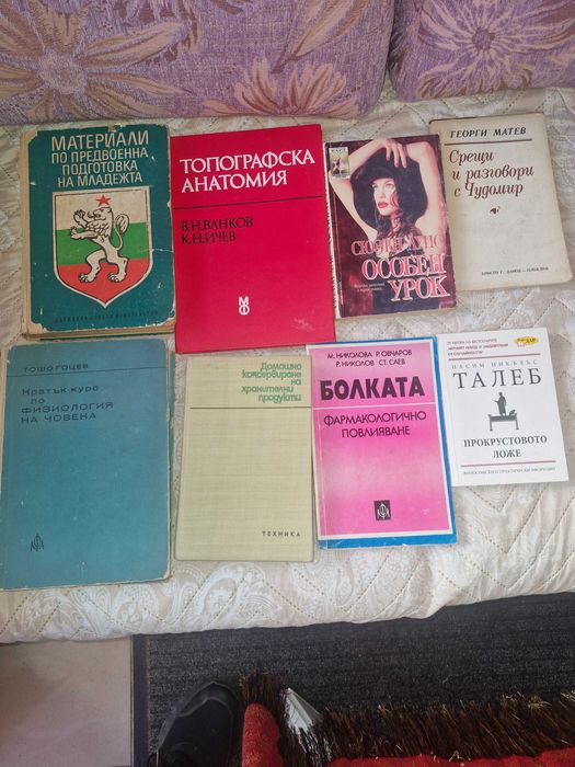 Продават се книги