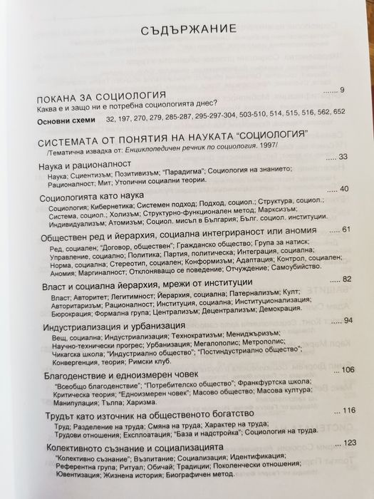 Текстове 2, Михаил Мирчев