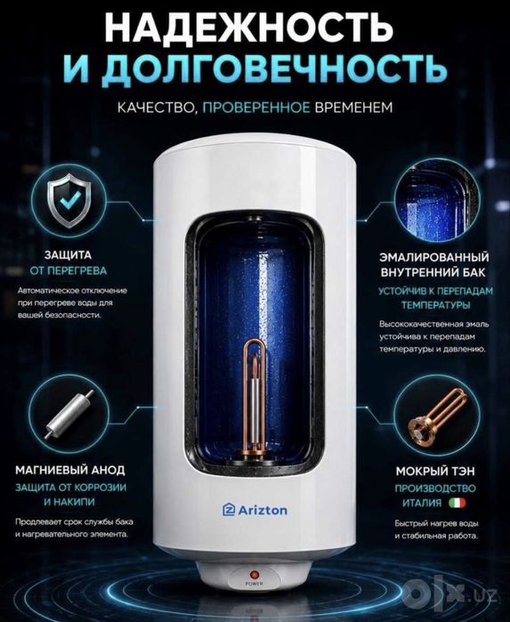 водонагреватель Ariston/Arizton  Yetgazib berish Tekin