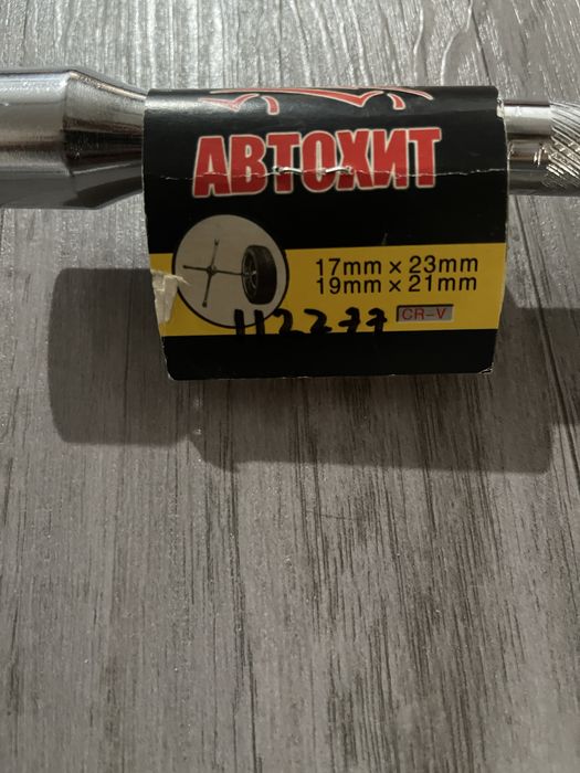 Разболтовочный ключ крест