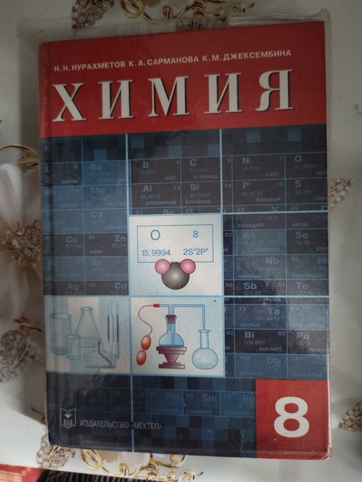 Учебники издательство Атамура