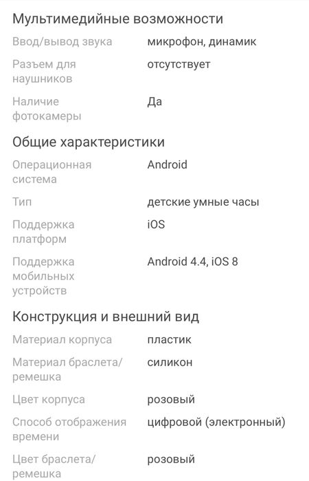 Детские часы-телефон