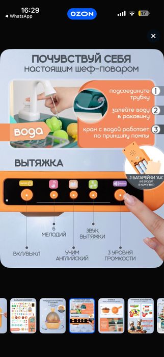 Кухня детская игровая