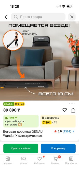 беговая дорожка genau