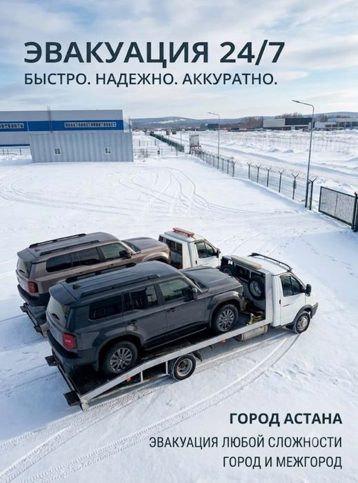 Эвакуатор томен бага