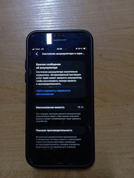 Iphone Se (2-поколение)