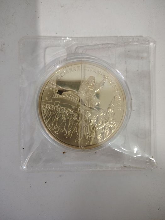 Монета позолочена