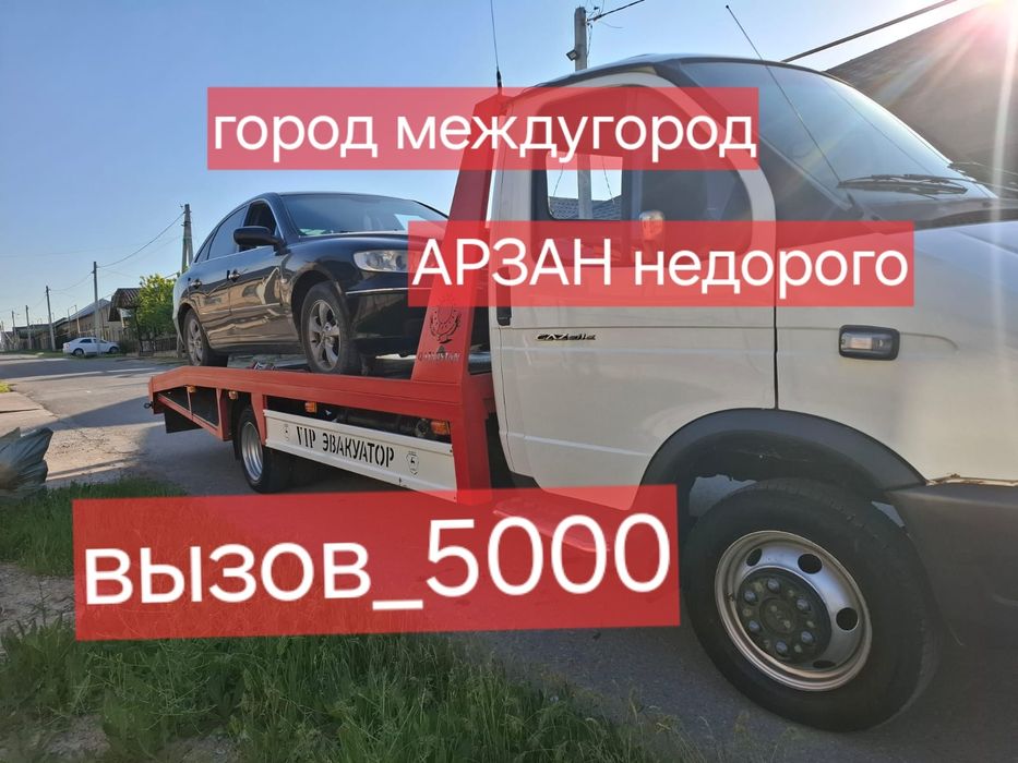 Эвакуатор Шымкент Межгород