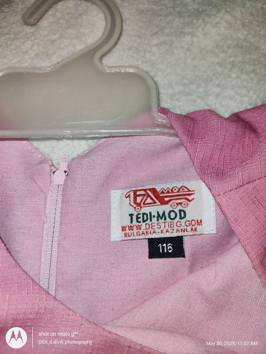 Продавам рокля на Рапунцел